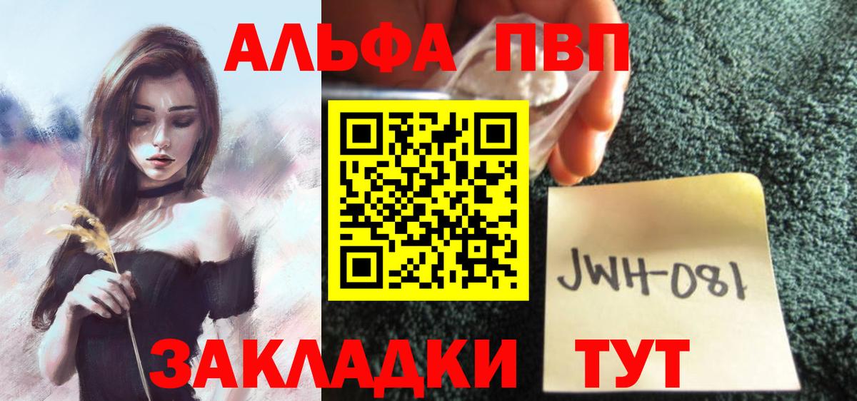Alpha-PVP мука  Alpha PVP кристаллы  Alpha-PVP СК КРИС  Вход с VPN  Унеча 