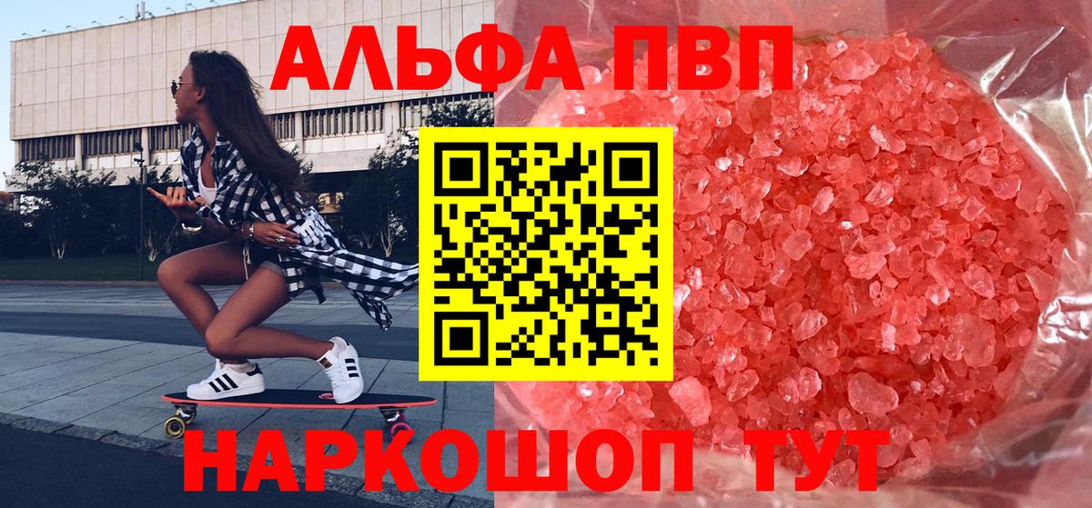 Alpha PVP СК КРИС Унеча