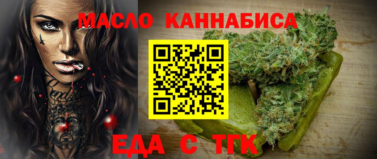 Canna-Cookies марихуана  Вход с VPN  Унеча 