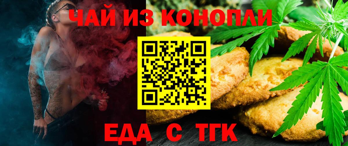 Cannafood конопля Унеча