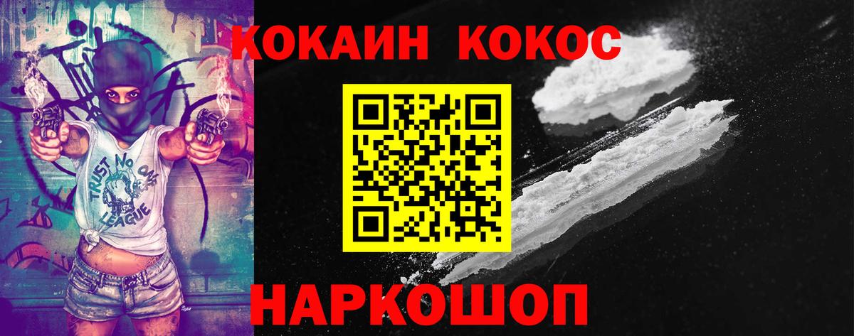 КОКАИН 98%  Кокаин FishScale  Вход с VPN  КОКАИН  магазин  наркотиков  Унеча 