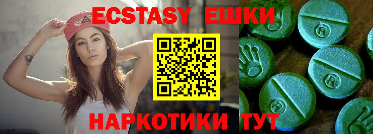 Унеча  Ecstasy 99%  Вход с VPN  ОМГ ОМГ зеркало  Ecstasy Дубай 