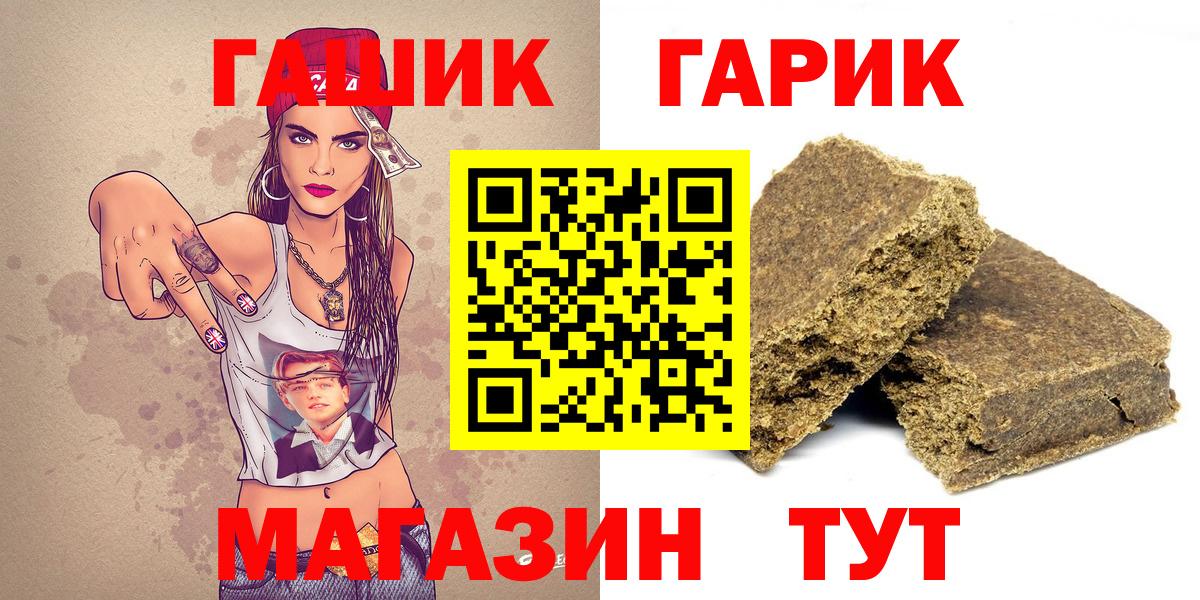 Гашиш гарик  Вход с VPN  Унеча  Гашиш Premium 