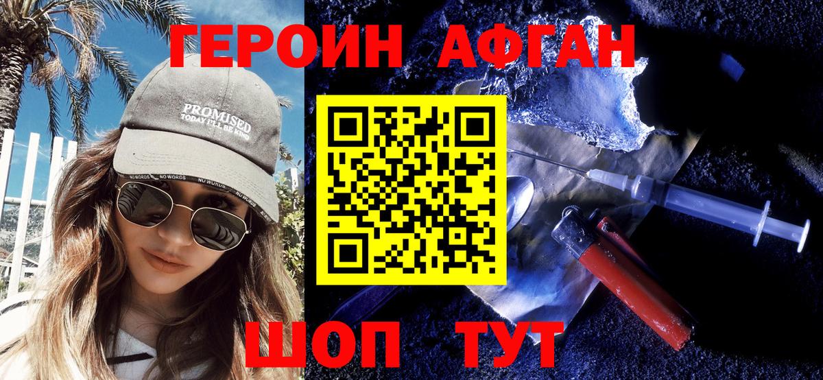 Героин гречка Унеча