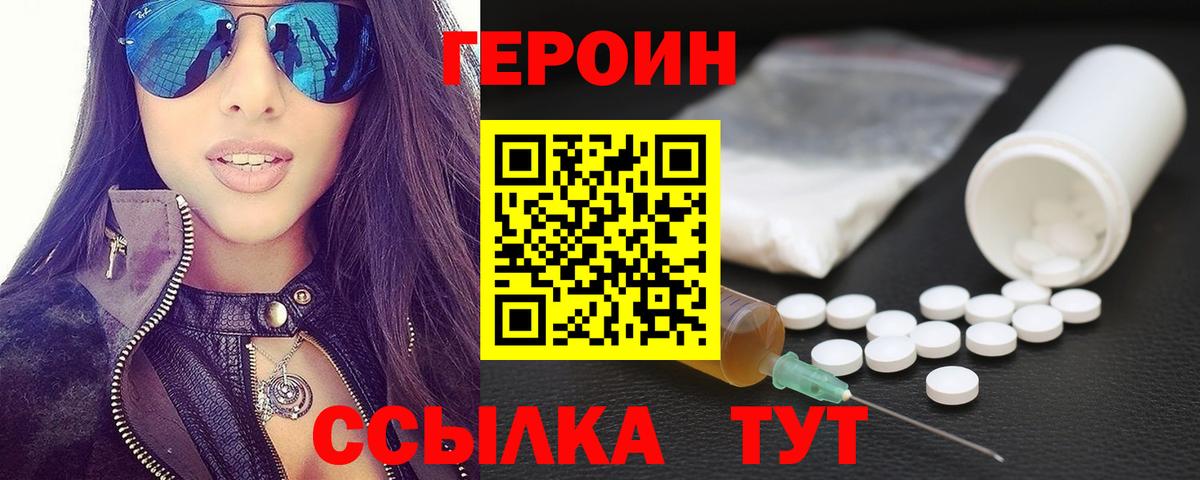 Унеча  Героин Heroin  Вход с VPN 