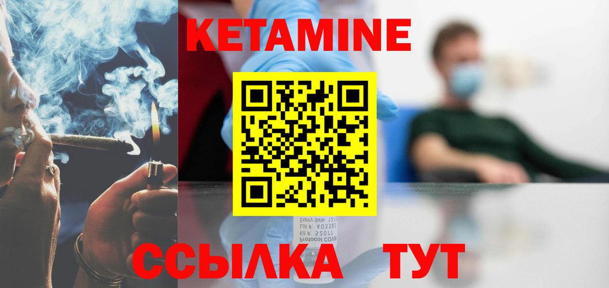 Унеча  Кетамин ketamine  Вход с VPN  Кетамин ketamine 