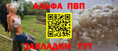 альфа пвп Нягань