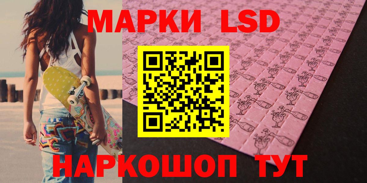 ЛСД экстази ecstasy  Вход с VPN  LSD-25 экстази кислота  Унеча 