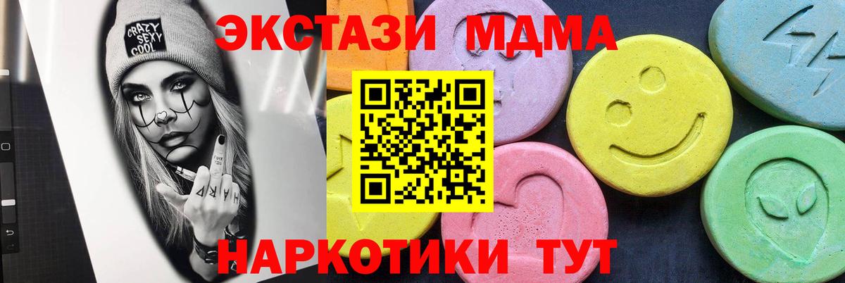 Унеча  МДМА VHQ  Вход с VPN 
