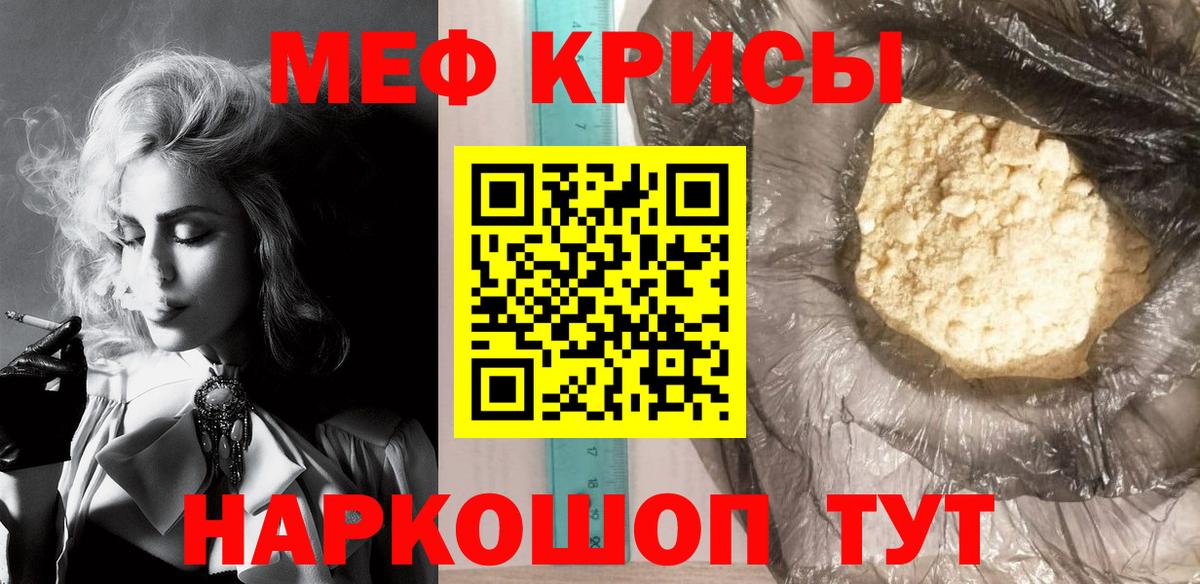 МЯУ-МЯУ    ссылки  Вход с VPN  Унеча  МЕФ VHQ  Мефедрон VHQ  наркотики 