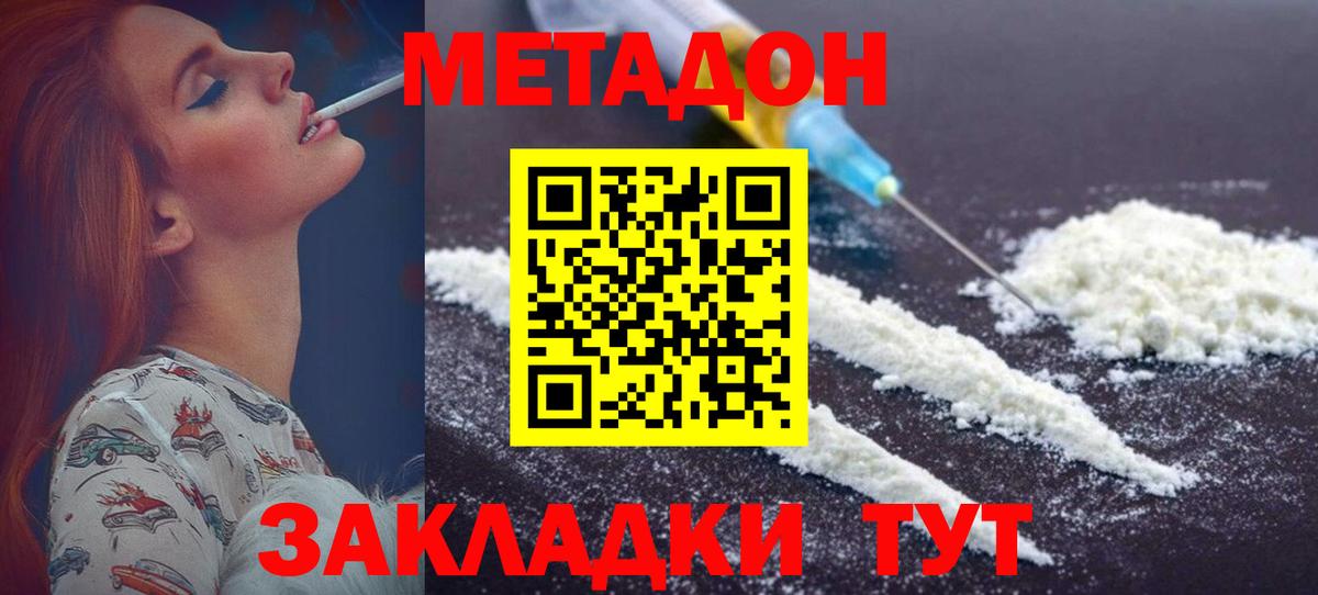 blacksprut маркетплейс  Вход с VPN  Унеча  Метадон methadone 