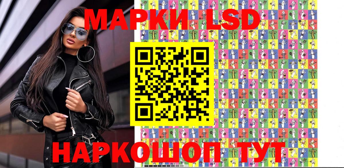 Марки 25I-NBOMe 1,5мг Унеча