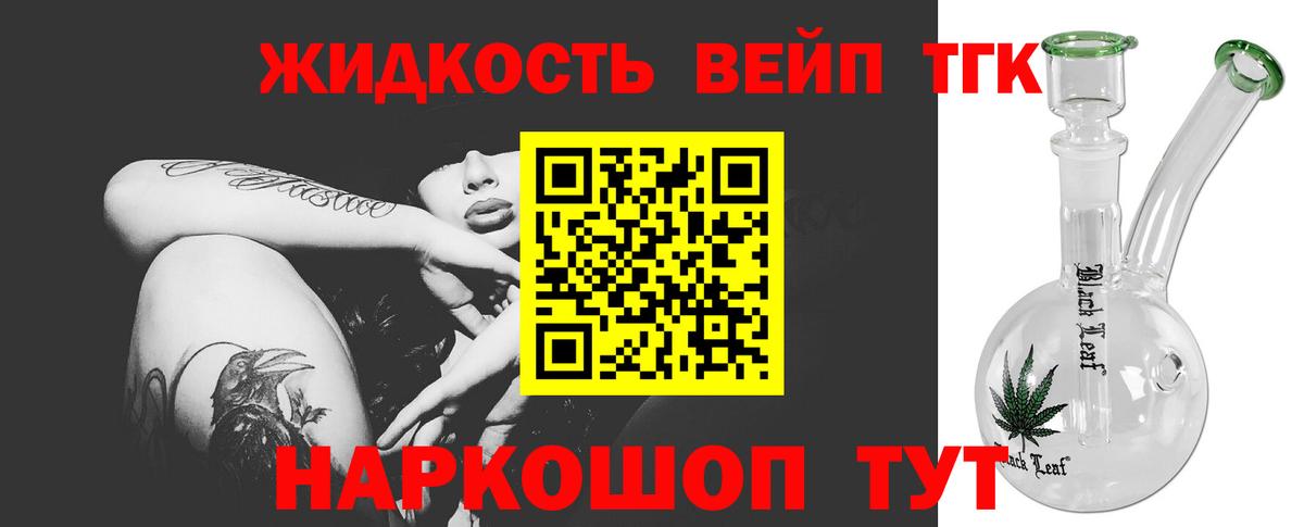 Дистиллят ТГК концентрат  Вход с VPN  МЕГА ONION  Унеча 